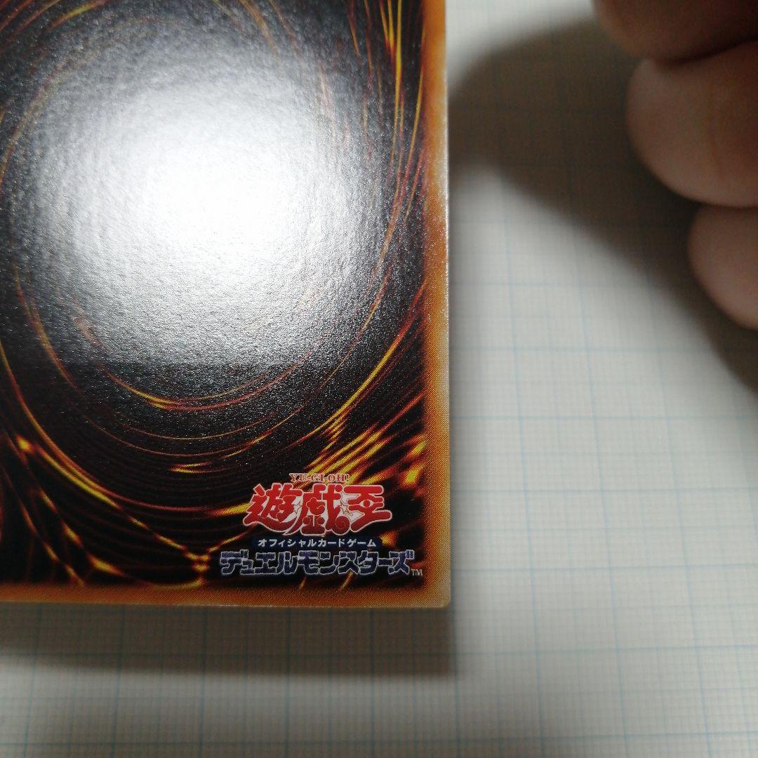 遊戯王　降雷皇ハモン　レリーフ　アルティメット