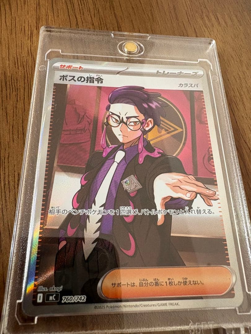 スタートデッキ100 95番ミラー仕様　一式 ボスの指令 カラスバ SR