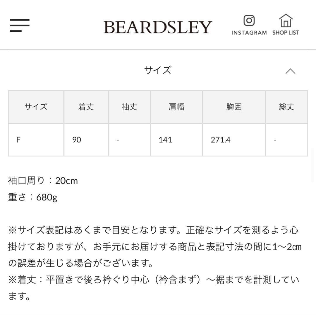 【試着のみ/新品未使用タグ付】 Beardsley ポンチョ コート マタニティ