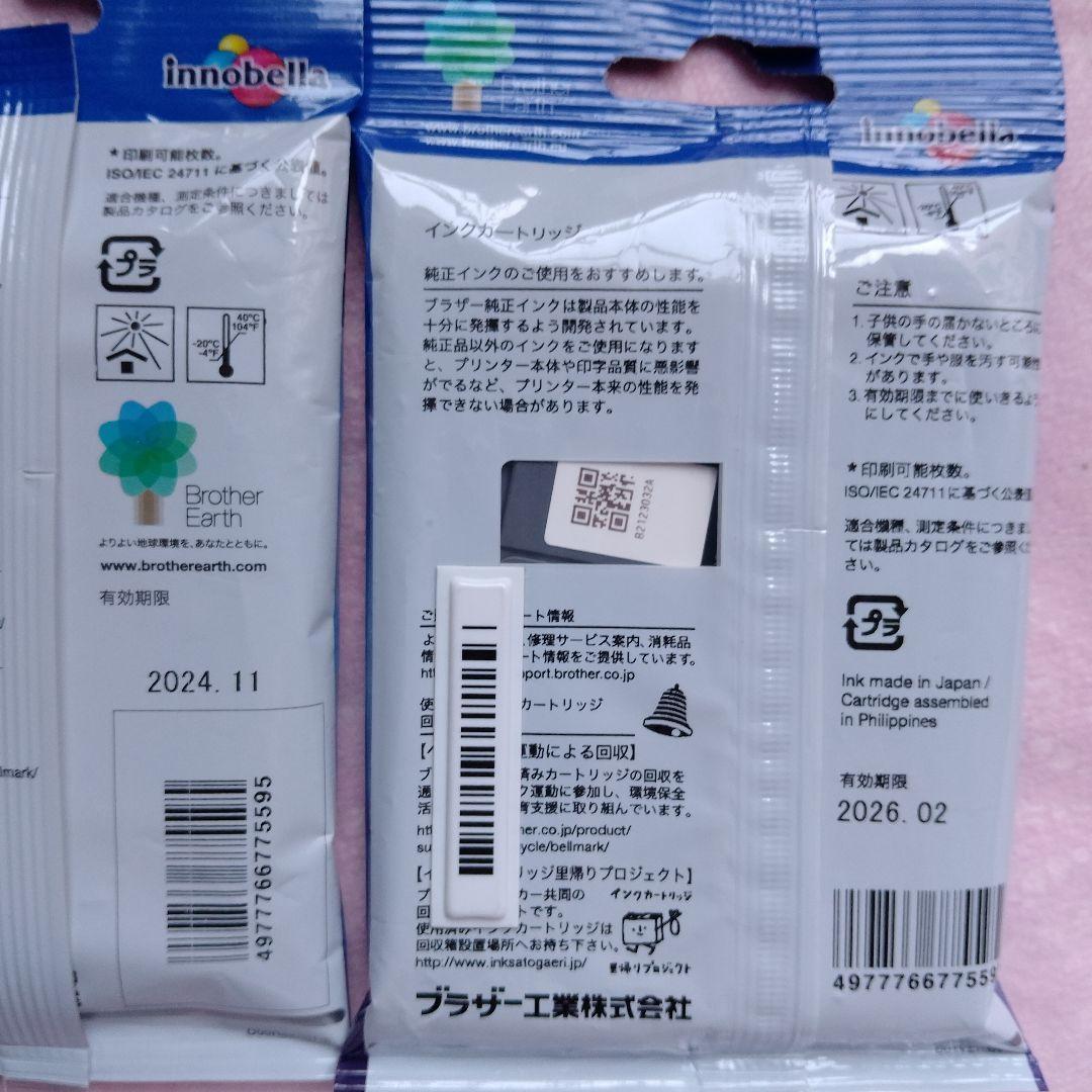 46本　LC-3111 ブラザー 純正　インクカートリッジ