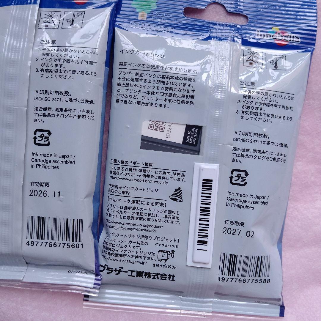 46本　LC-3111 ブラザー 純正　インクカートリッジ