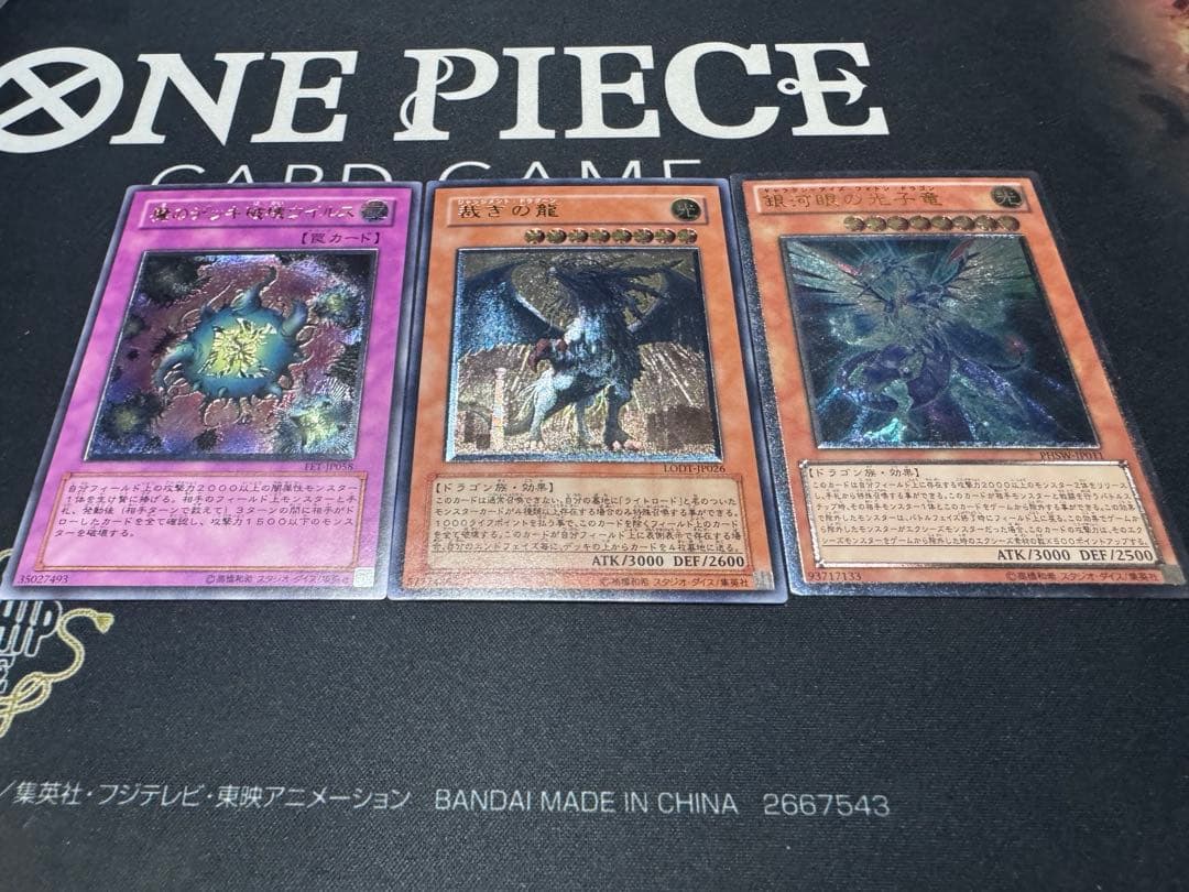 遊戯王 レリーフ まとめ売り