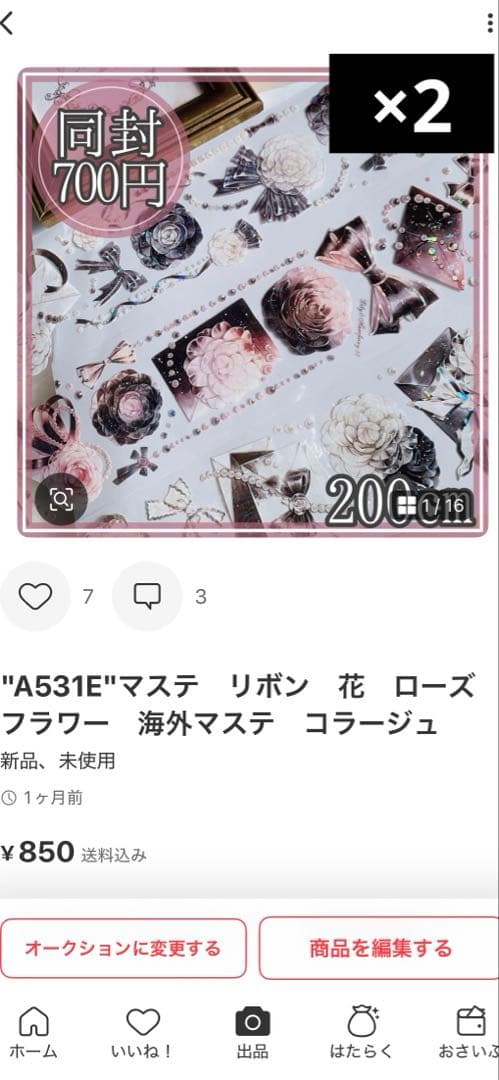 R様＊専用　ありがとうございます＊.