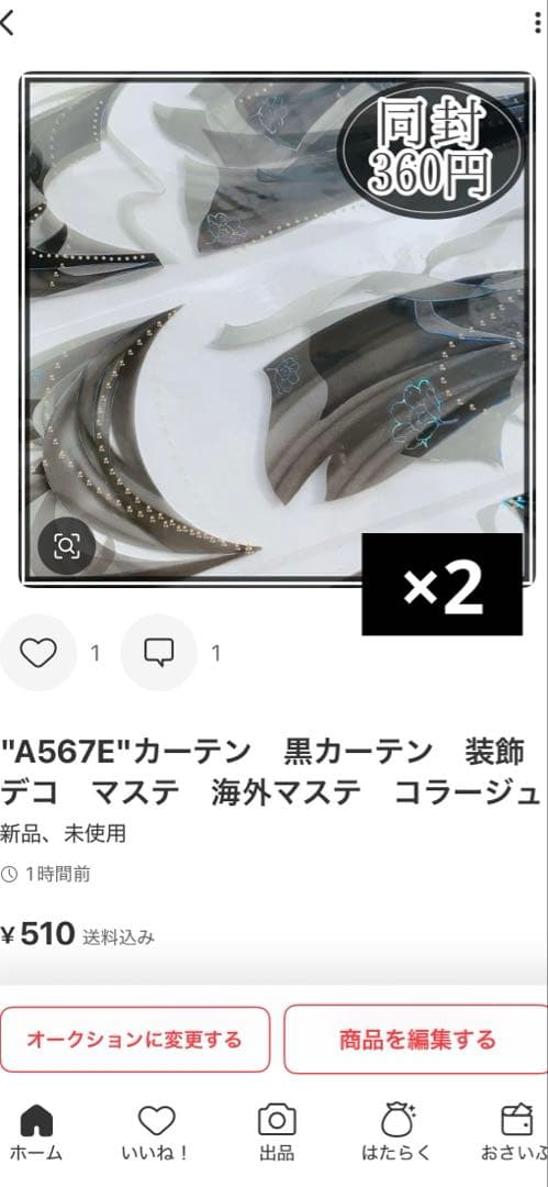 R様＊専用　ありがとうございます＊.