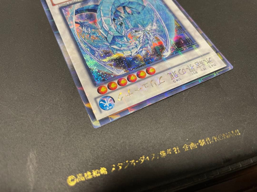 氷結界の龍 ブリューナク DTC1-J022 シークレットレア