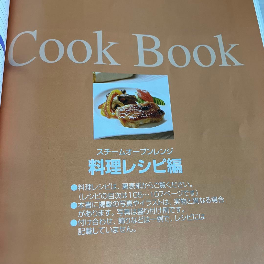 【Panasonic】スチームオーブンレンジ Bistro NE-A264