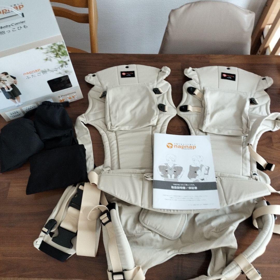 双子用抱っこ紐