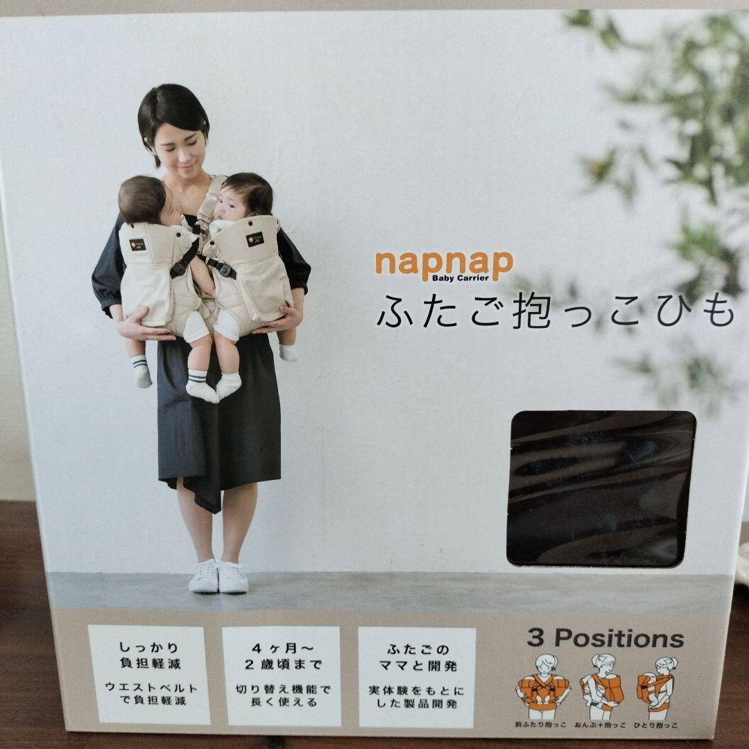 双子用抱っこ紐