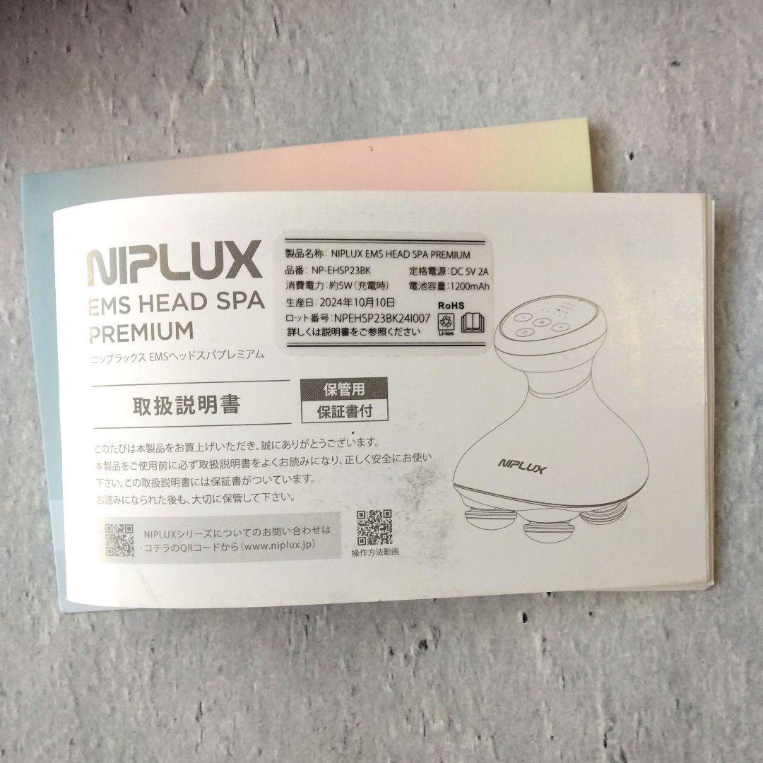 niplux ems ヘッドスパプレミアム