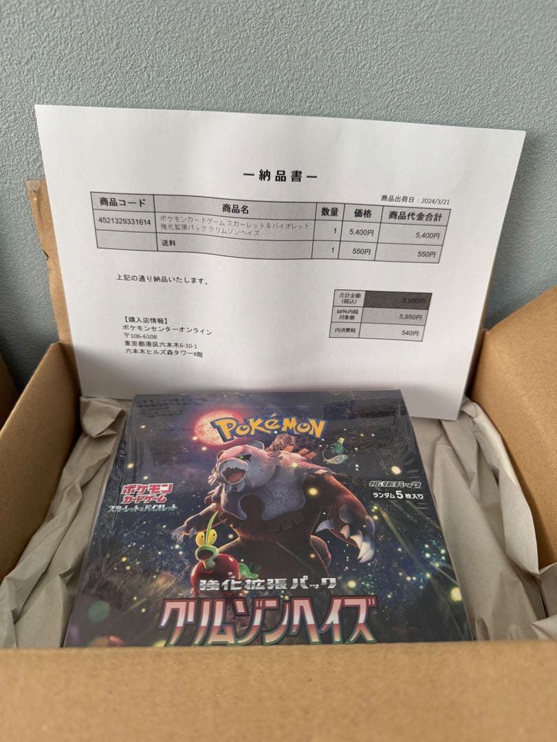 【未開封】ポケモンカードBOXセット