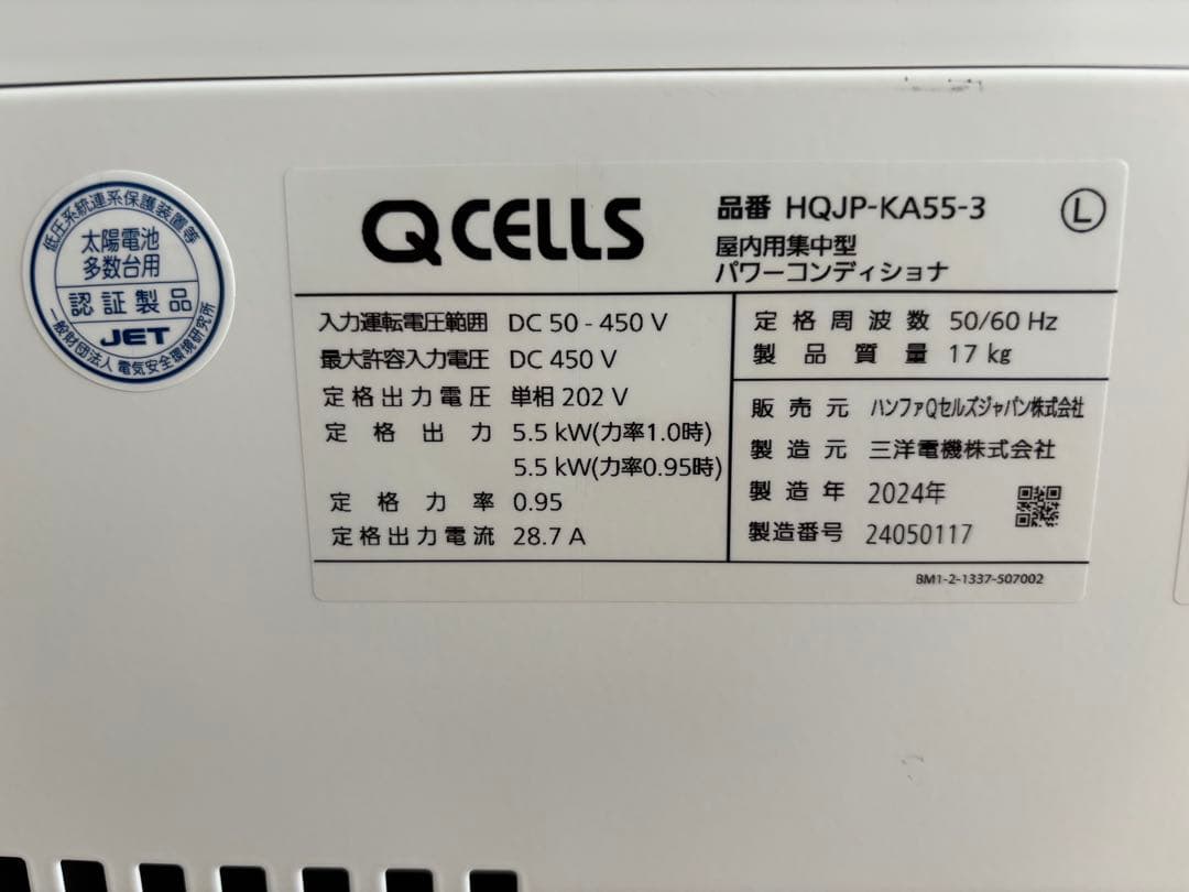 QCELLS パワコン　モニター付き　パワーコンディショナー