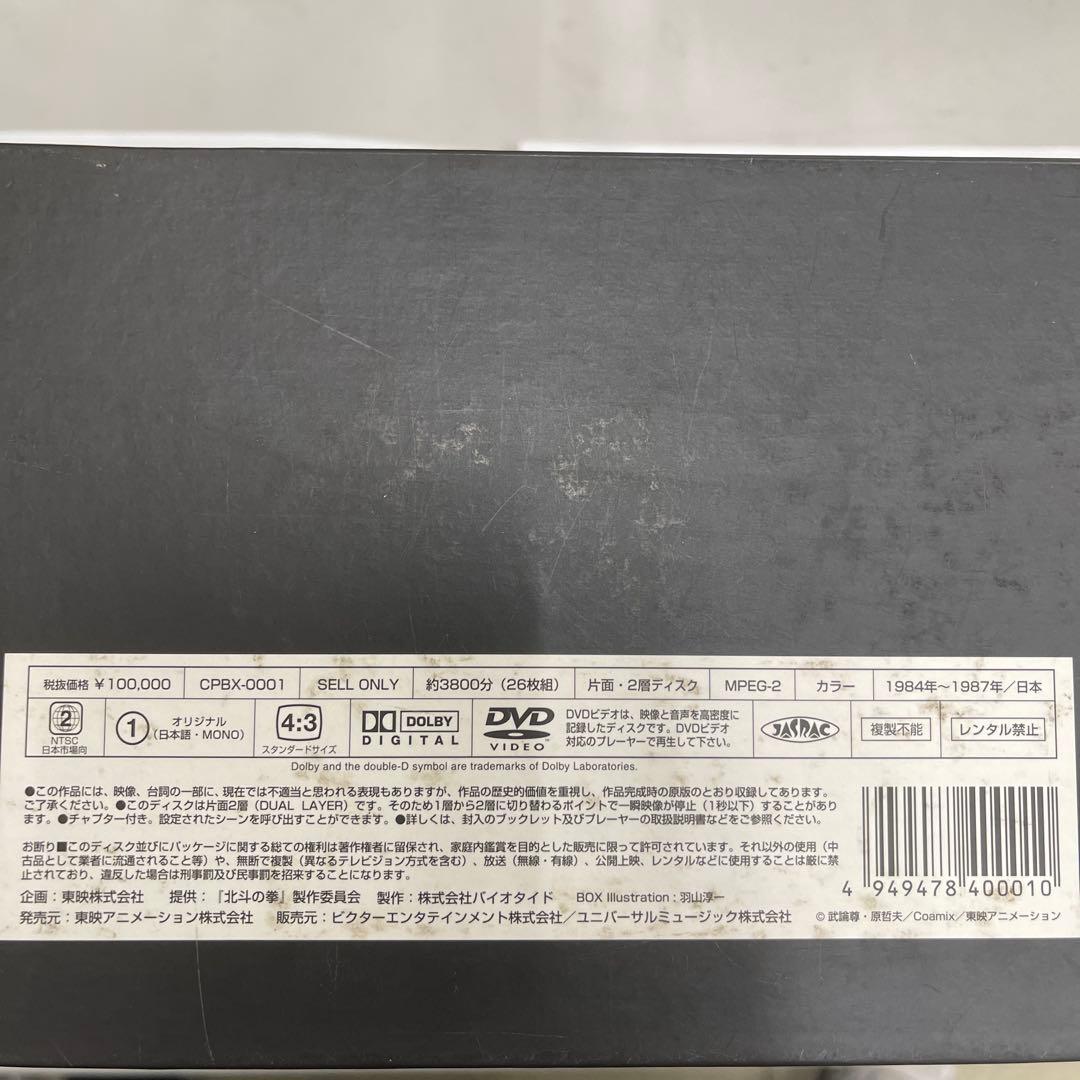 北斗の拳 スーパープレミアムBOX〈2006年6月30日までの期間限定出荷・2…