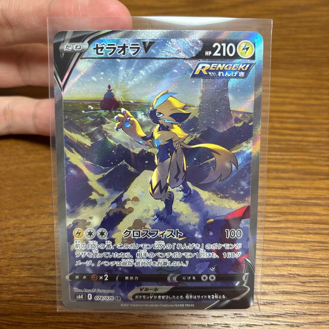 a*h様 極美品　最終値下げ！ゼラオラV SR S6K 漆黒のガイスト 074/