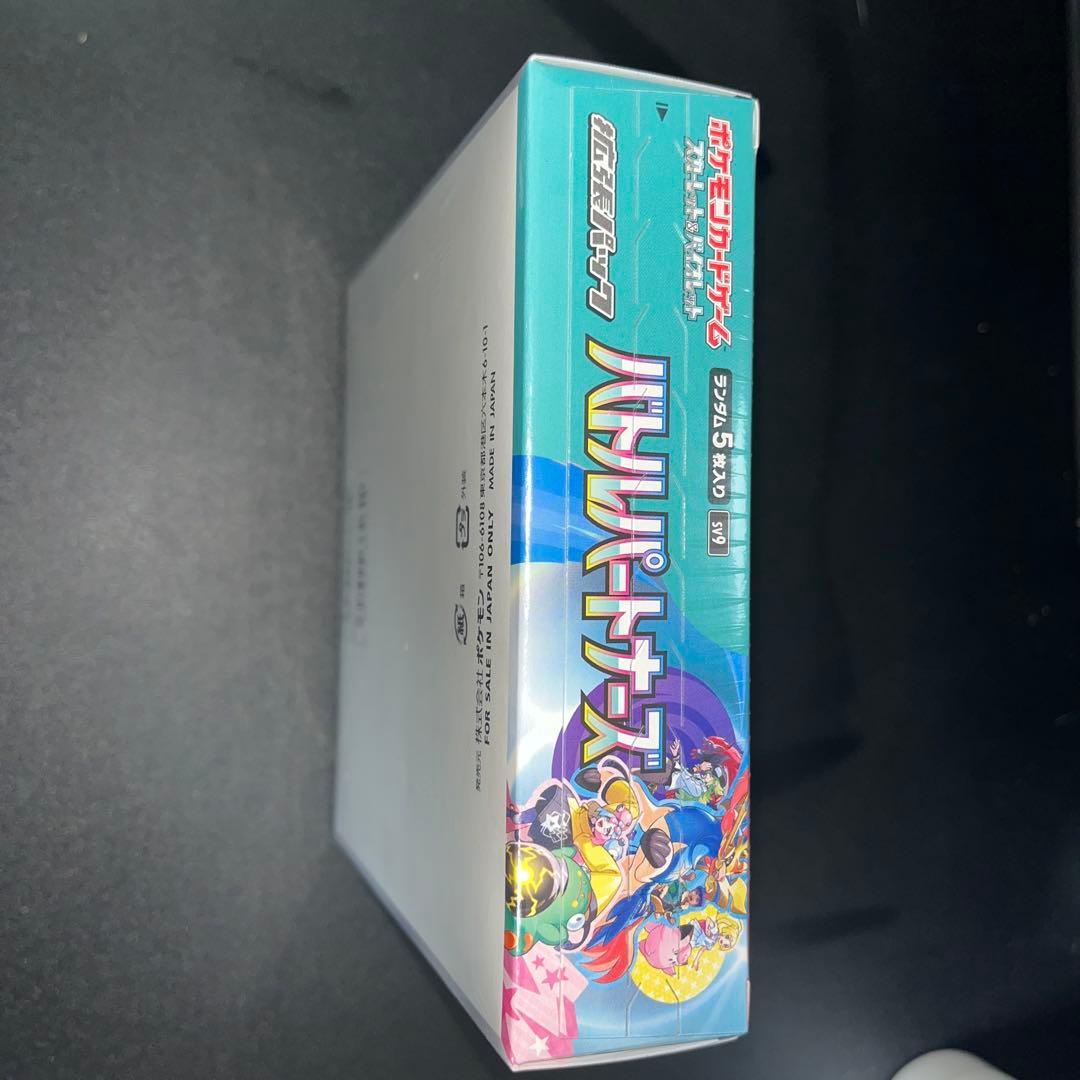 バトルパートナーズ　BOX シュリンク付き