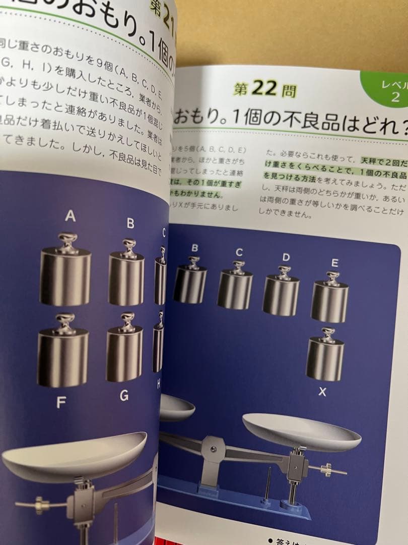 newton ライト　45冊