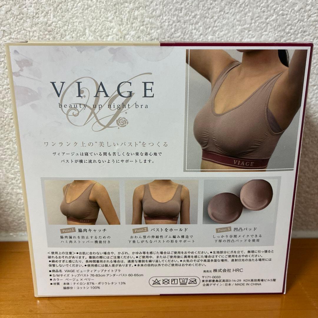VIAGE ビアージュ　ナイトブラ　SMサイズ　4枚おまとめセット