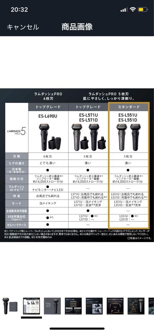 パナソニック メンズ シェーバー ラムダッシュ ES-L551D-K