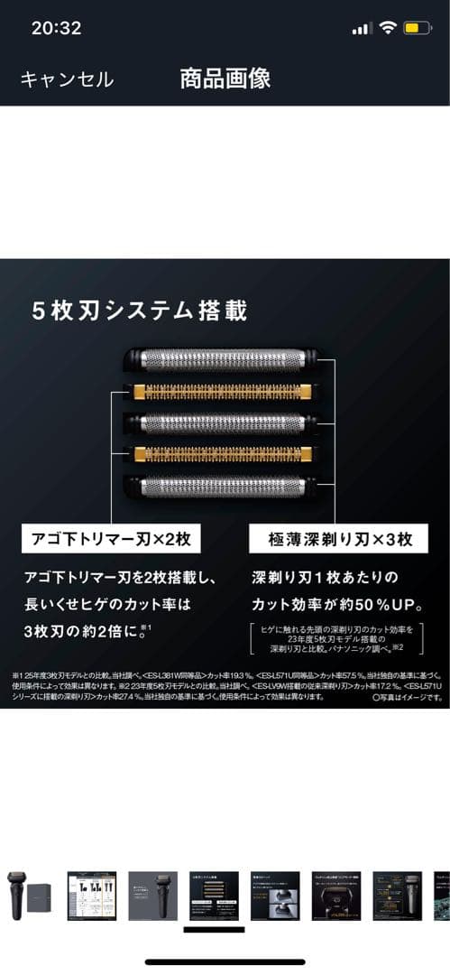 パナソニック メンズ シェーバー ラムダッシュ ES-L551D-K