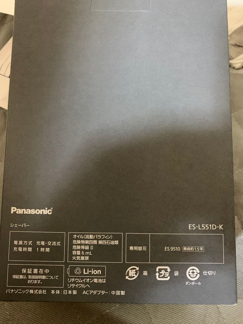 パナソニック メンズ シェーバー ラムダッシュ ES-L551D-K