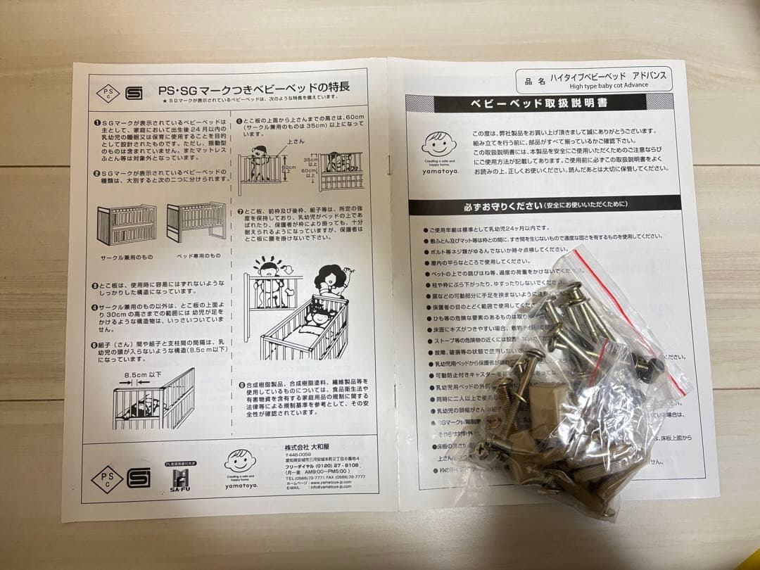 yamatoya ハイタイプ　ベビーベッド　アドバンス