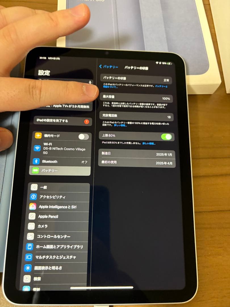 iPad mini(A17pro最新第7世代) wifiモデル　ブルー128GB