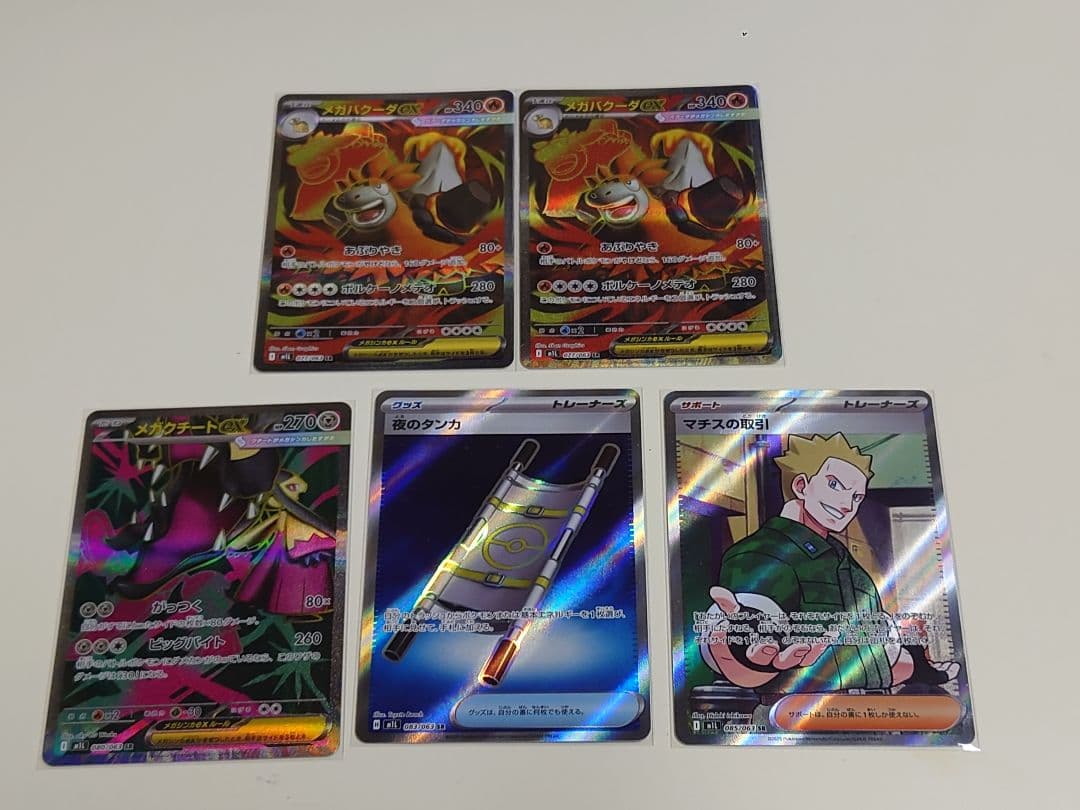 ポケモンカード　メガブレイブ　まとめ売り　770枚
