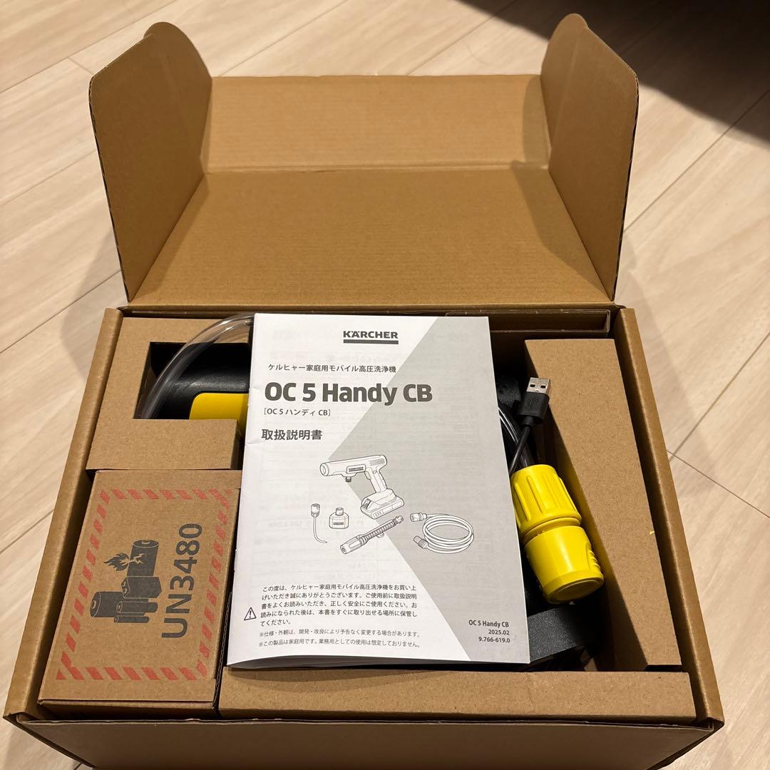 KARCHER 高圧洗浄機OC5 Handy+