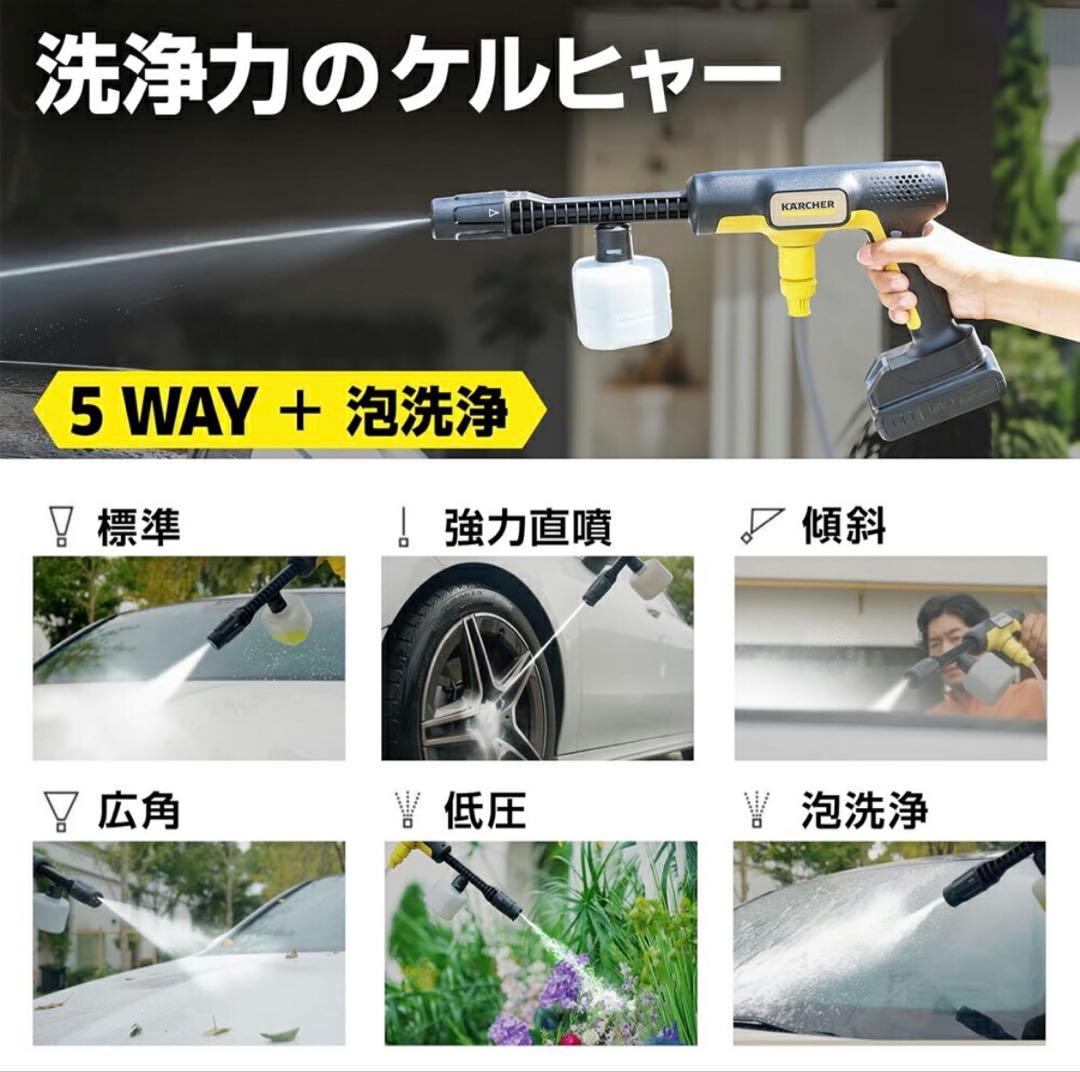 KARCHER 高圧洗浄機OC5 Handy+