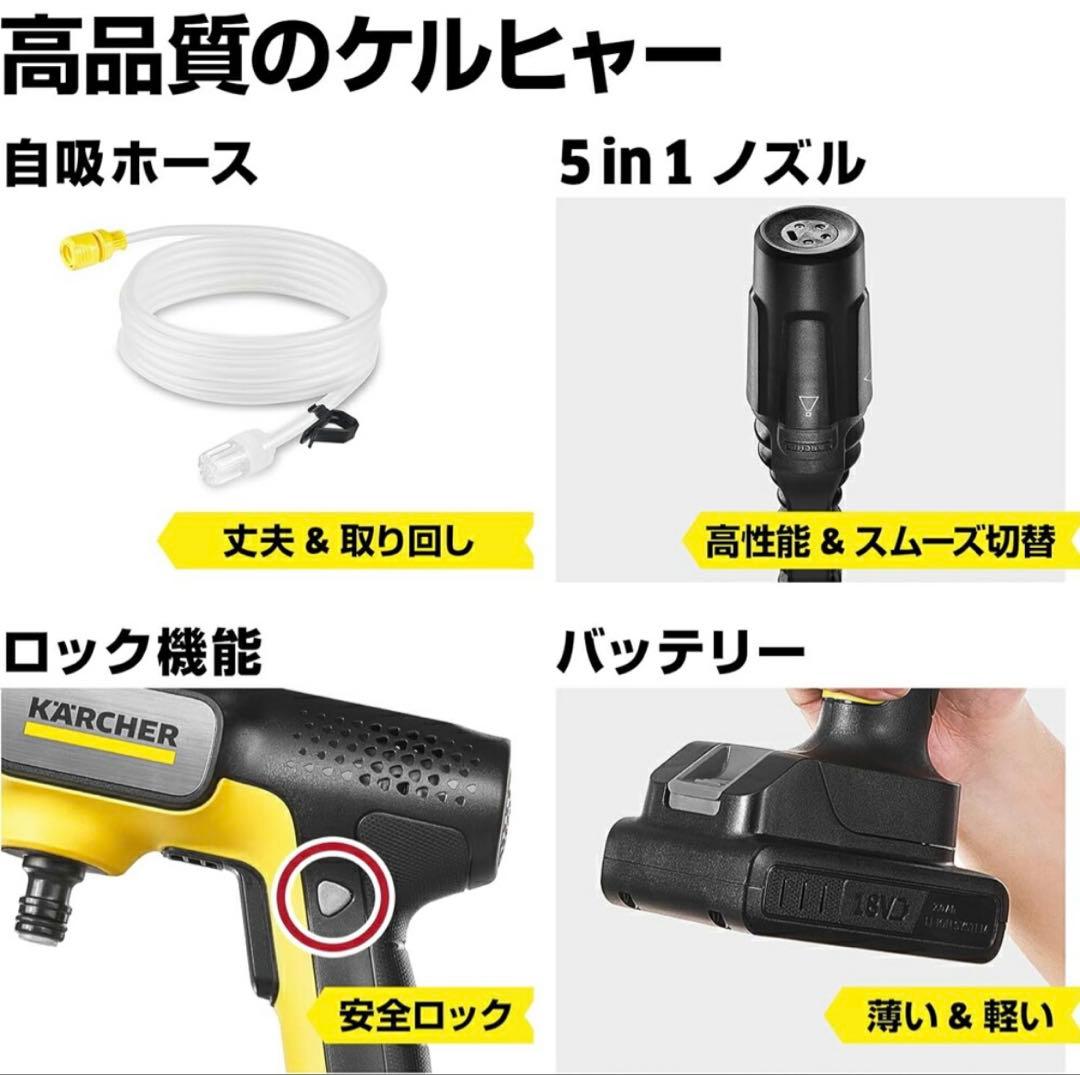 KARCHER 高圧洗浄機OC5 Handy+