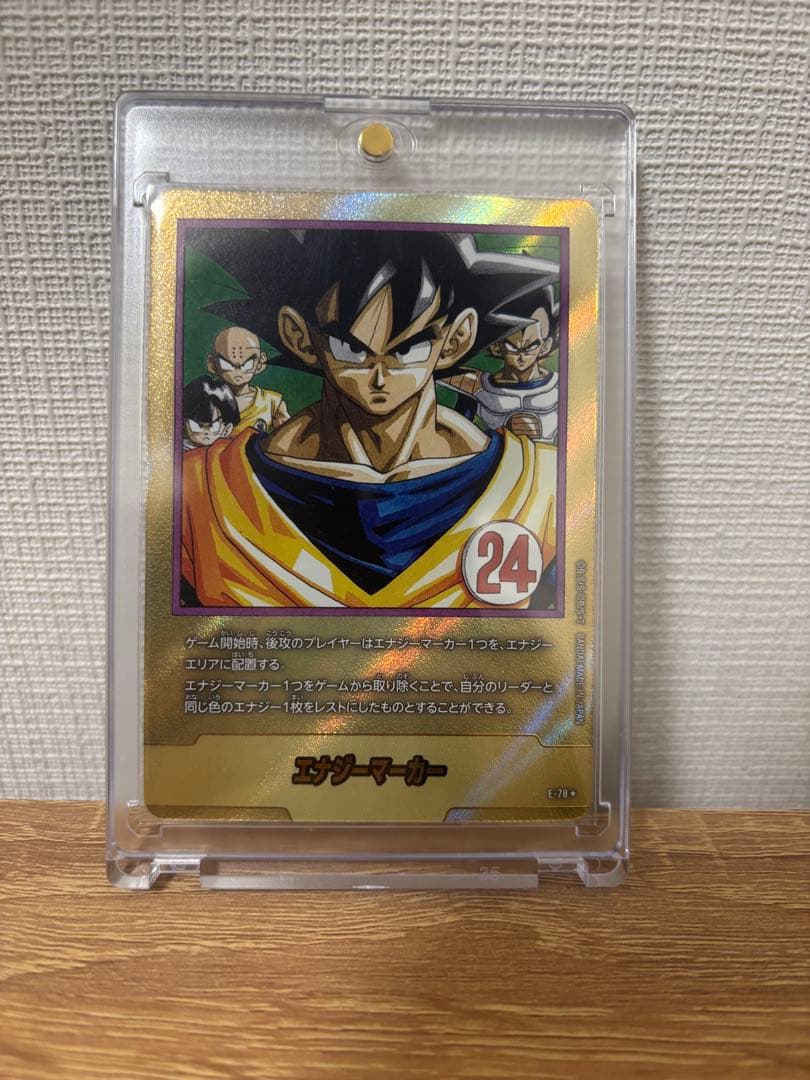 ドラゴンボールカード エナジーマーカー 24 金
