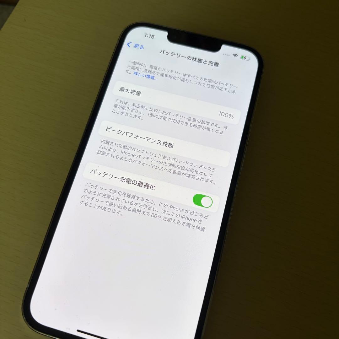 【美品】iPhone 13 Pro シルバー 128GB バッテリー100%