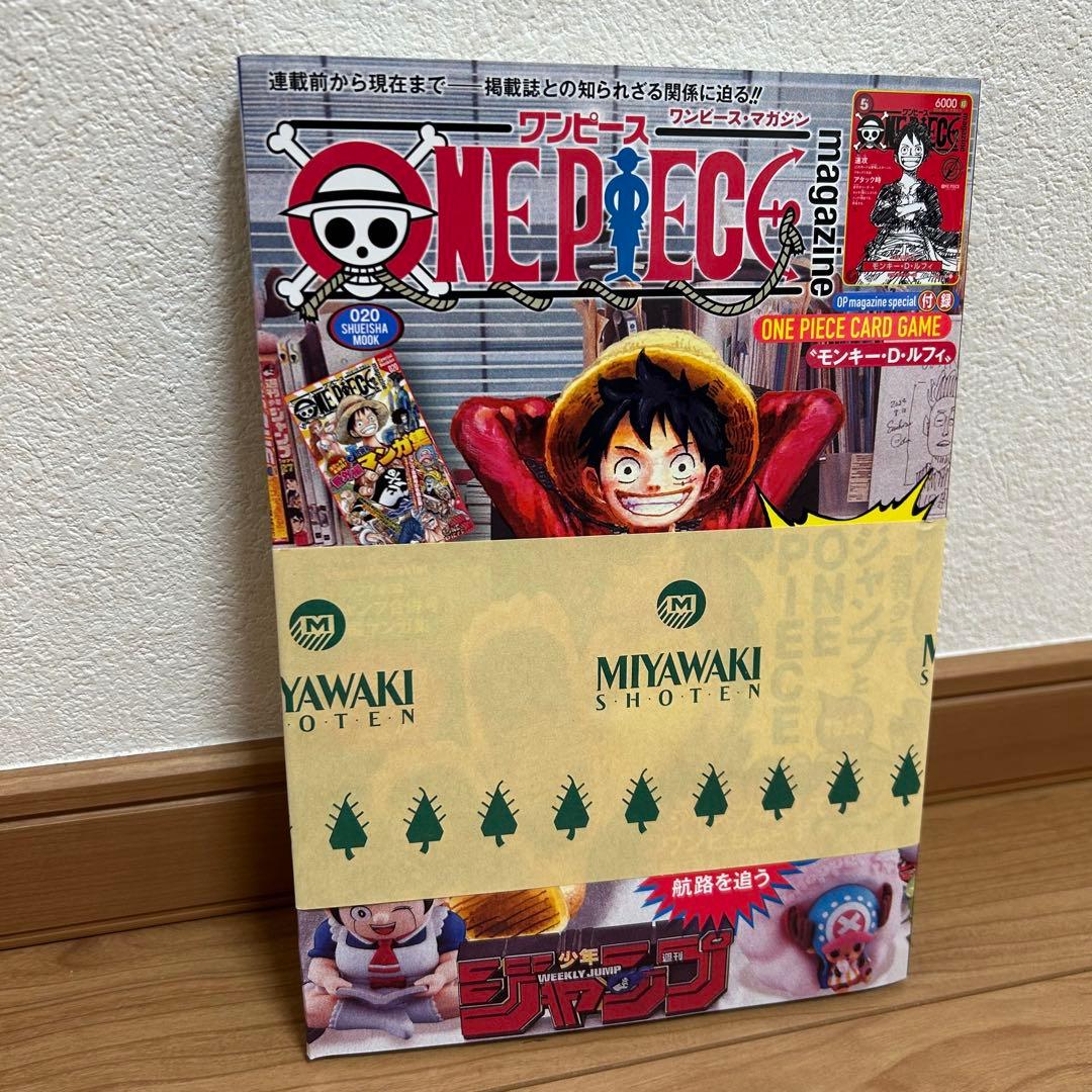 【新品未開封】ワンピースマガジン20号 ワンピースカードプロモカード付