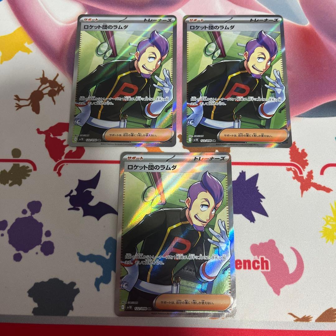 ロケット団のサカキ アテナ　ラムダ　11枚セット