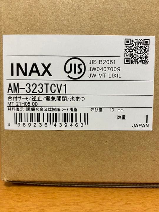 ❇︎未使用❇︎ LIXIL INAX 自動混合水栓 オートマージュ