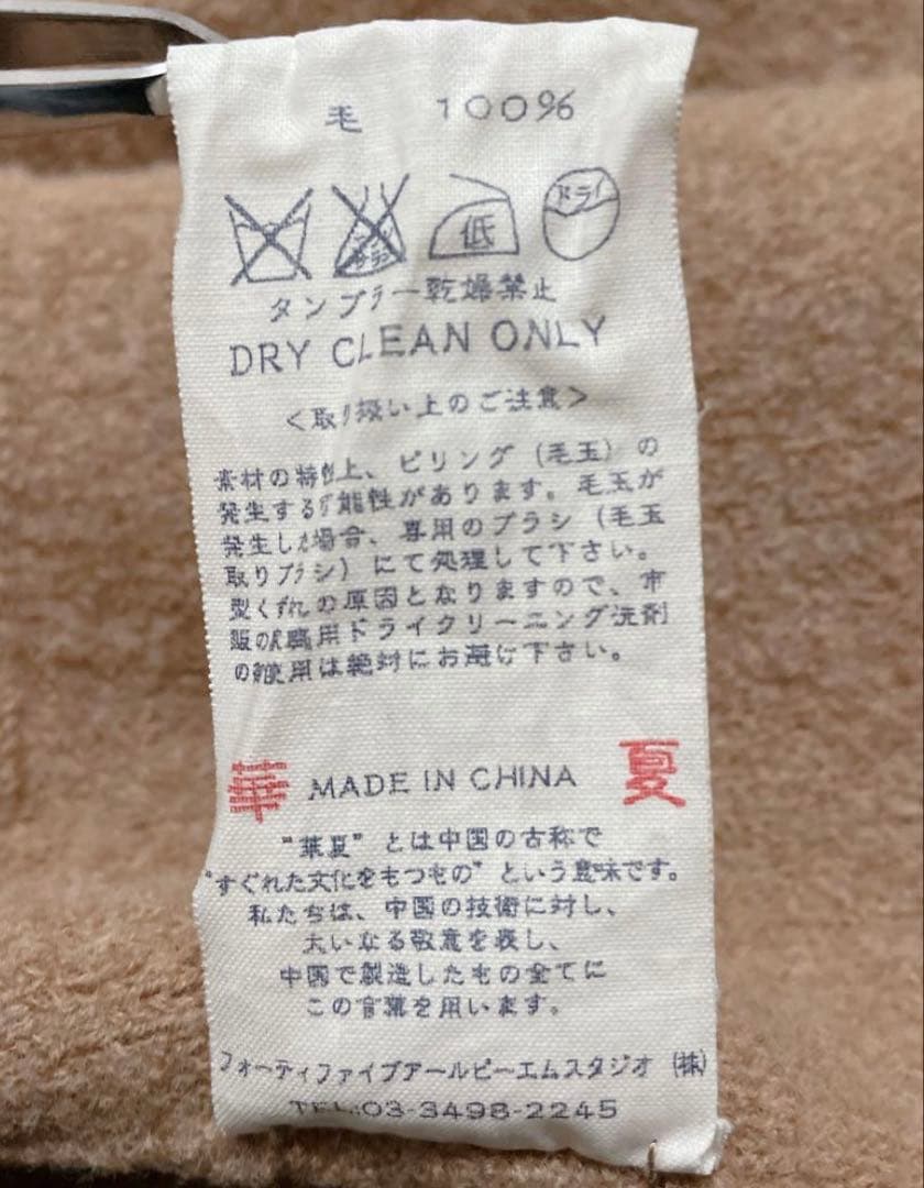 45R フォーティーファイブアールダッフルフードコート