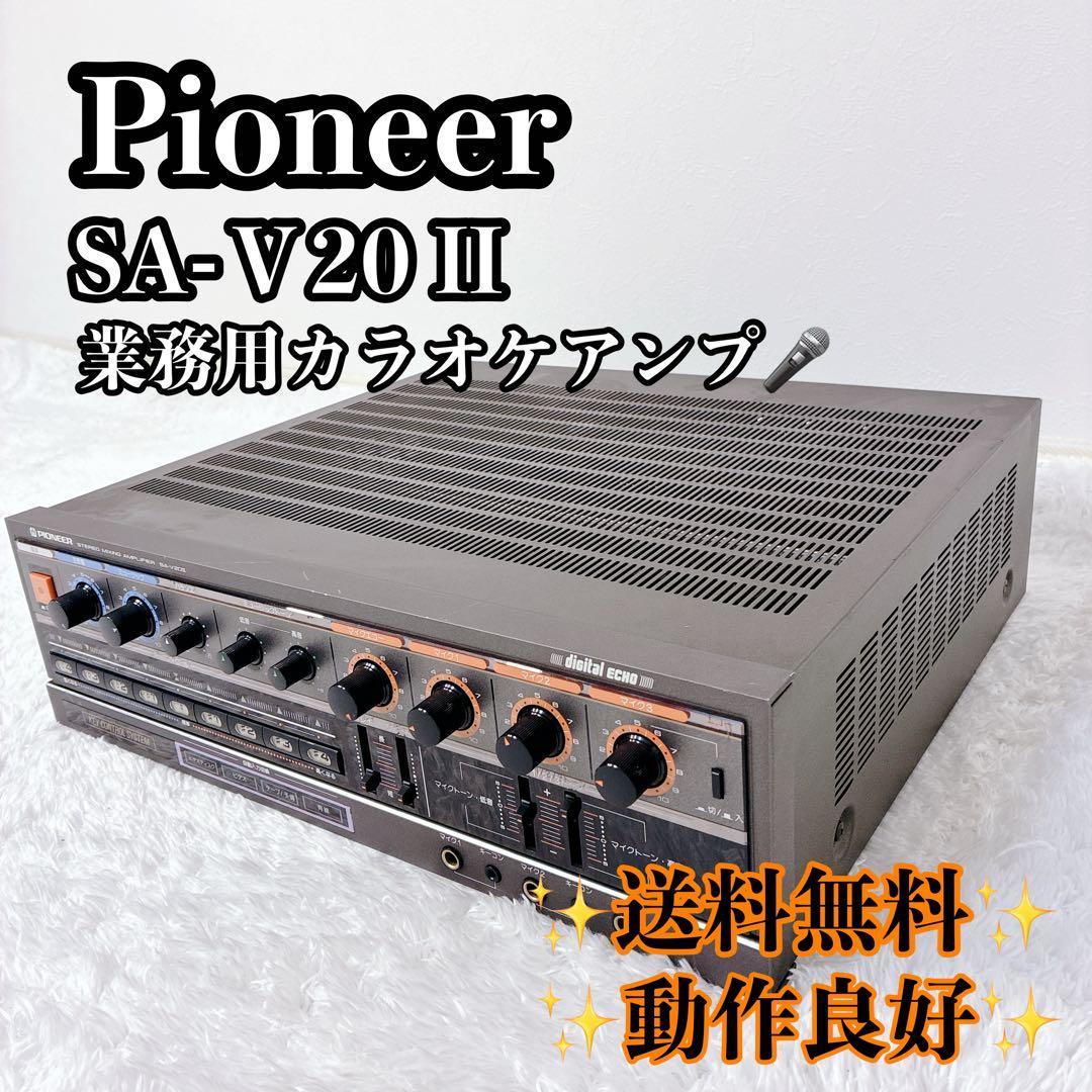 Pioneer パイオニア SA-Ｖ20 II 業務用カラオケアンプ 動作品