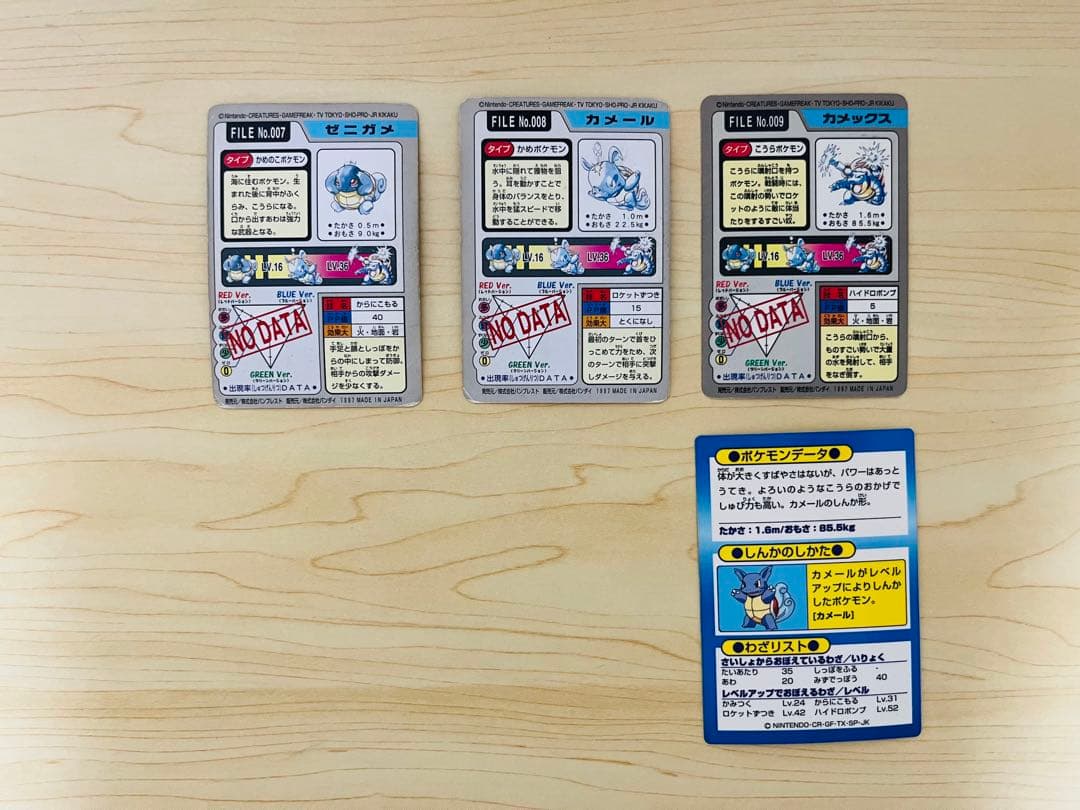 ポケモン　カード ゼニガメ カメール カメックス セット