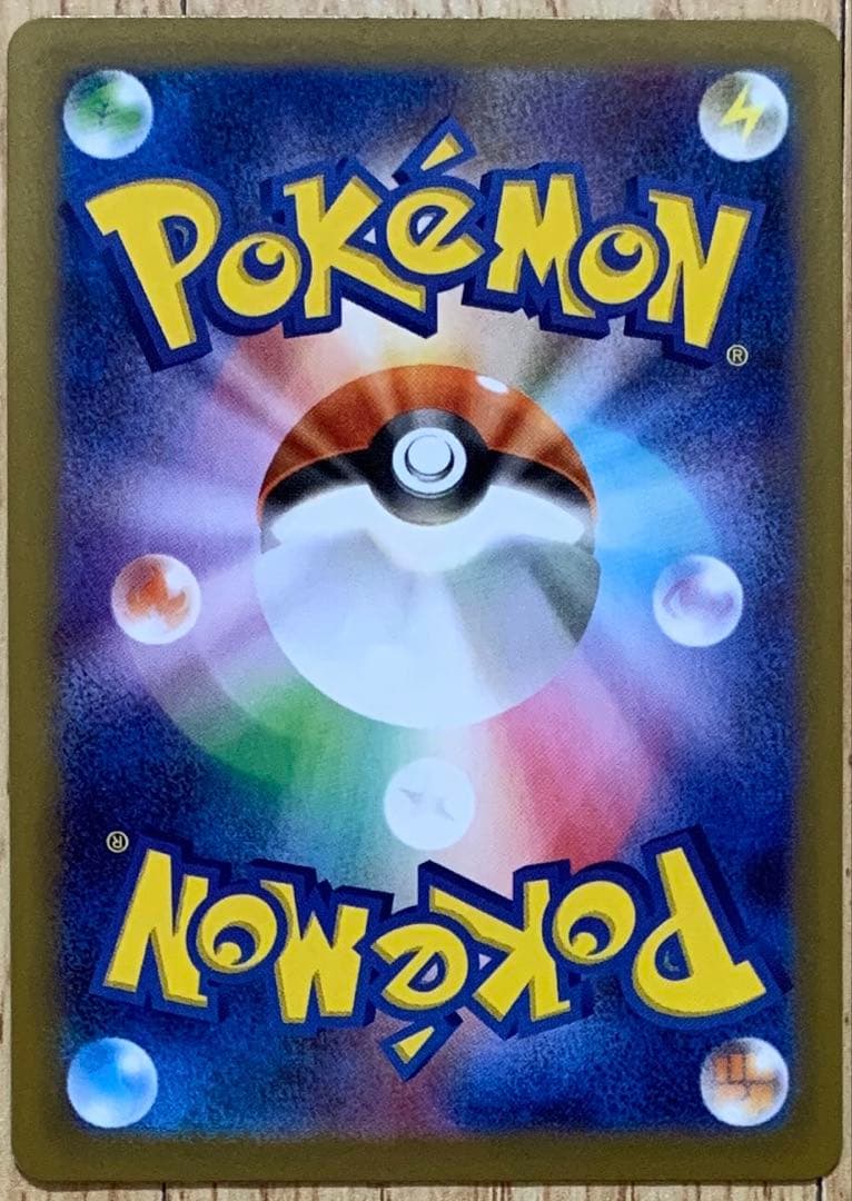 ポケモンカード　ムニキスゼロ　エラー品　サポート　SAR　メイのはげまし