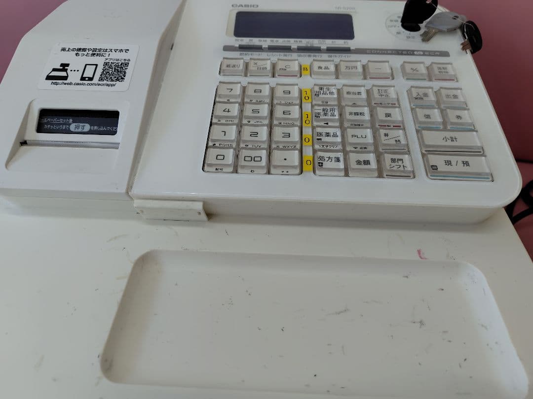 CASIO SR-S200 インボイス対応レジ