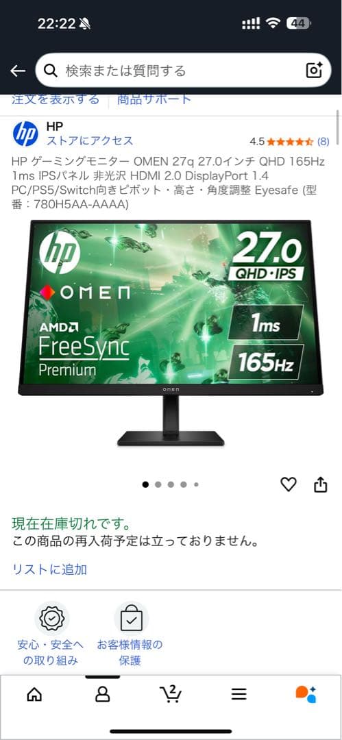 HP OMEN 27q 27インチ QHD IPS 165Hzモニター