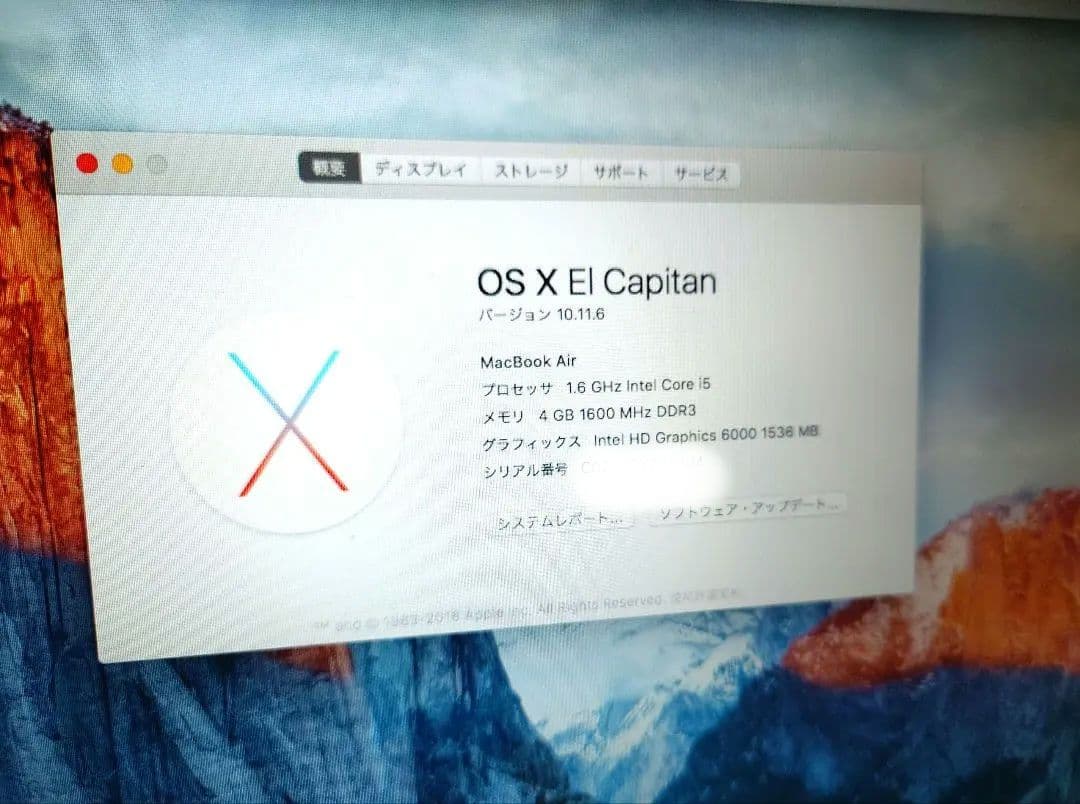 【11インチ・箱有美品】MacBookAir Early 2015 本体＋充電器