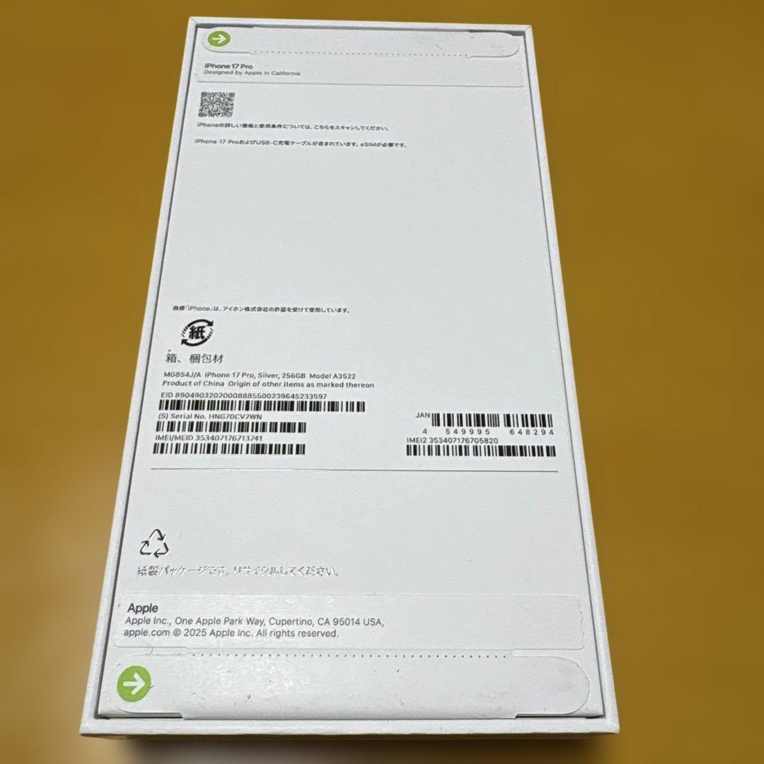 iPhone17Pro 256GB 本体シルバー　【新品未開封】　SIMフリー
