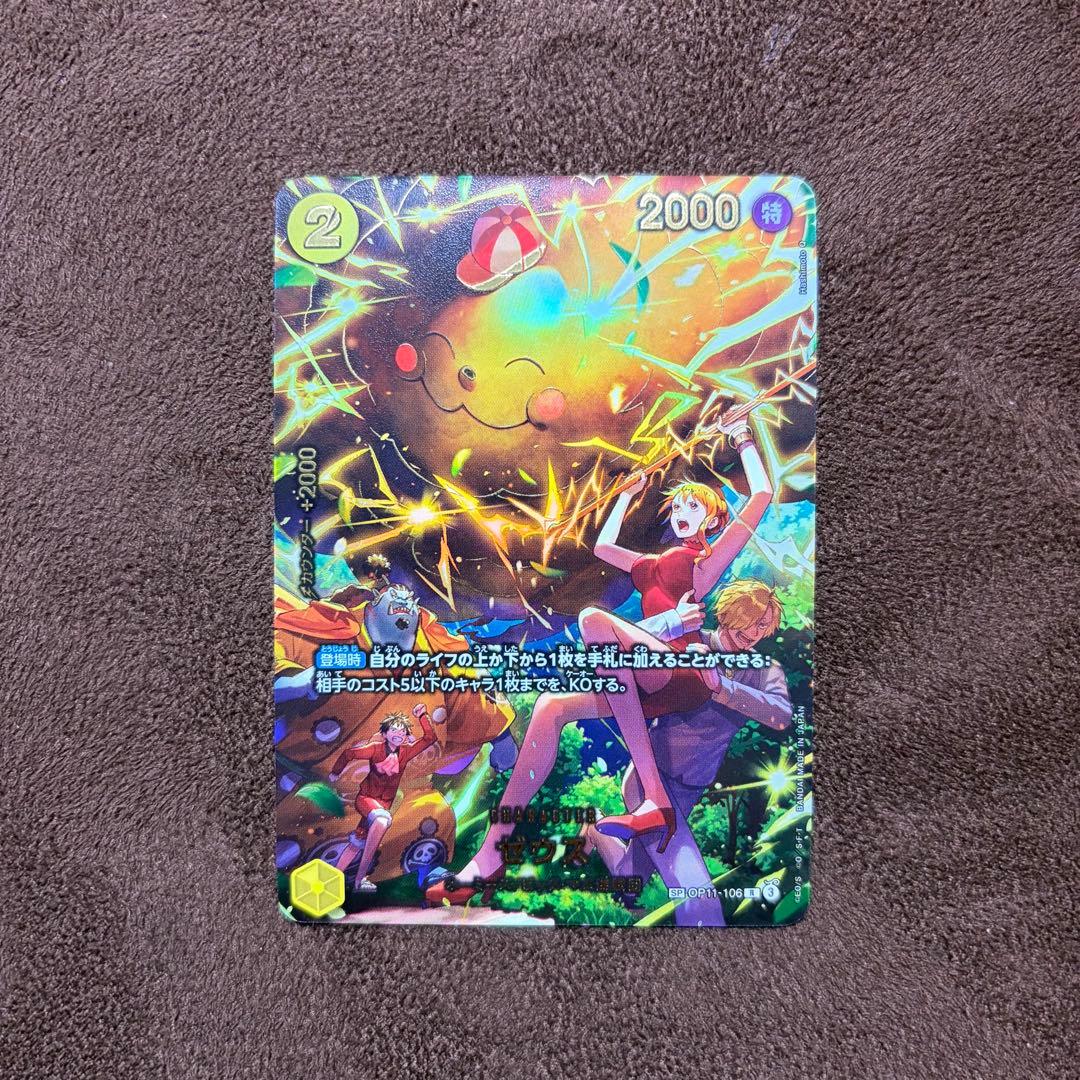 【OP11-106】 ゼウスSP R パラレル エッグヘッドクライシス ナミ