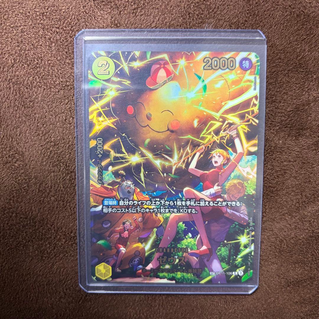 【OP11-106】 ゼウスSP R パラレル エッグヘッドクライシス ナミ