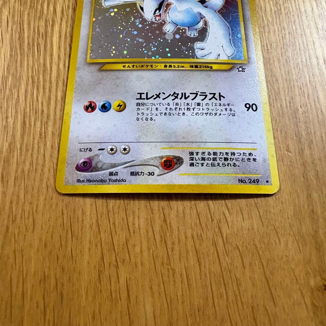 A*様 【A】ルギア ★ 拡張パック第1弾 金、銀、新世界へ…