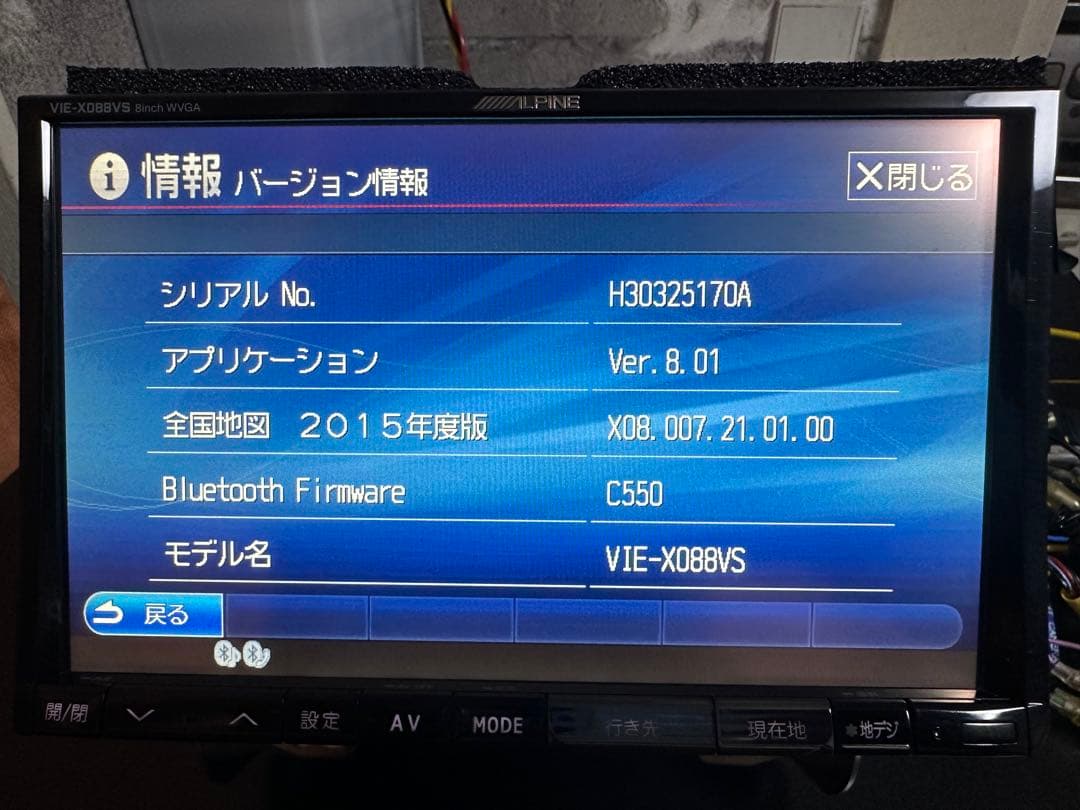 Alpine VIE-X088VS SERENA専用 2015
