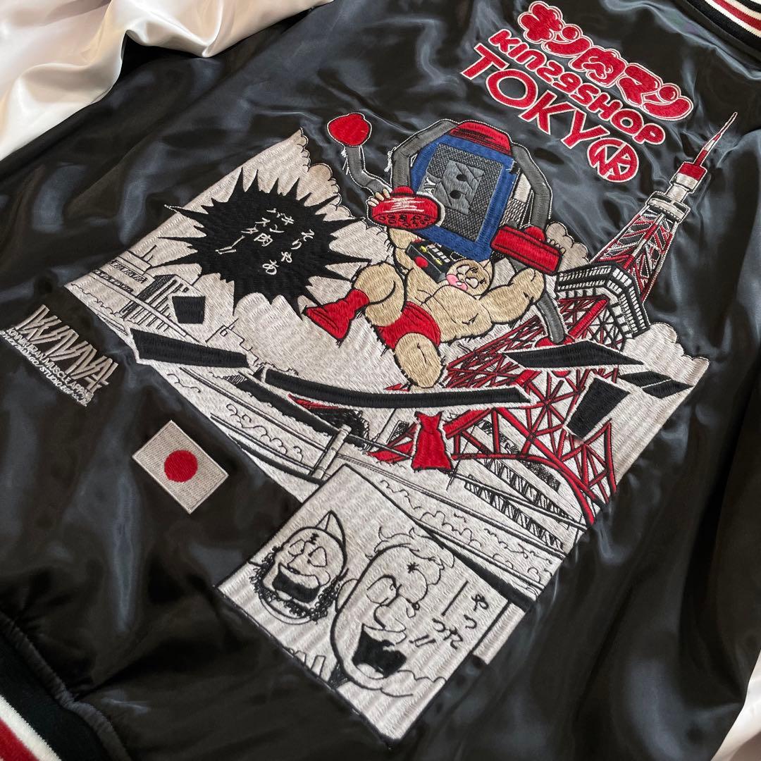 KMA キン肉マンVSステカセキング 東京タワー リバーシブルスカジャン　L