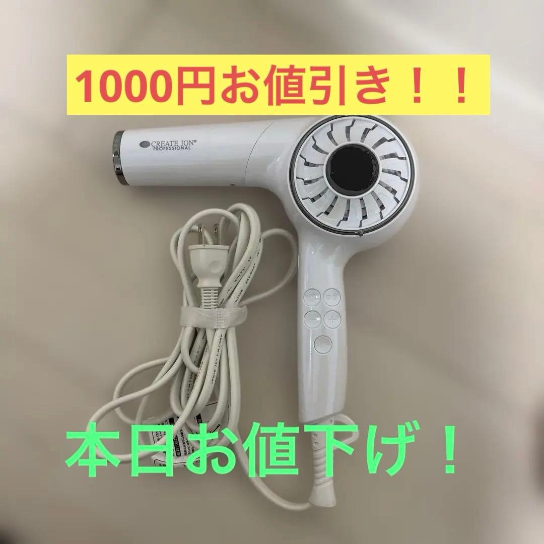 CREATE ION PROFESSIONAL ヘアドライヤー ホワイト
