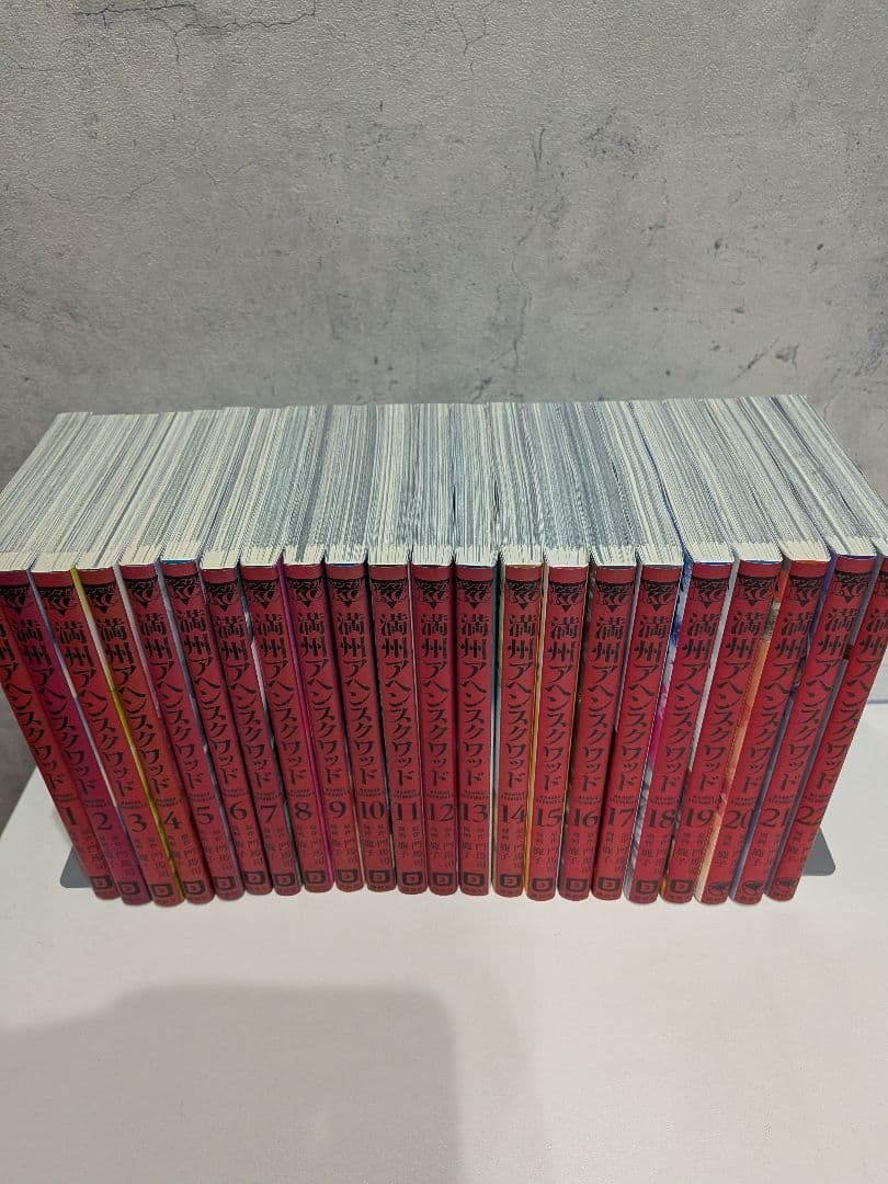 M*i様 【ほぼ新品】満州アヘンスクワッド　全巻セット　全22巻セット