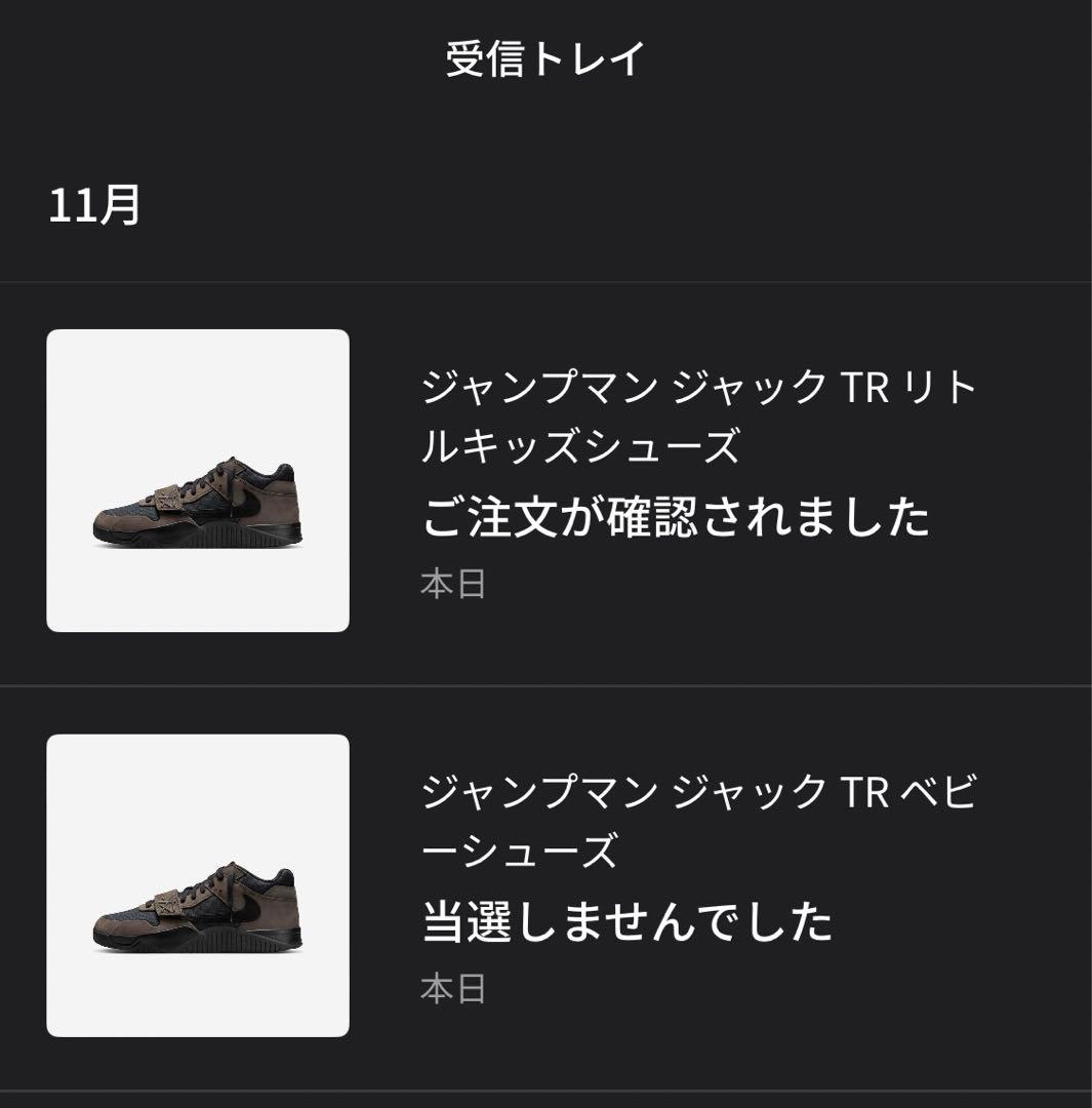 最終価格 Travis Scott Nike PS Jordan Jumpman